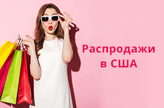 Фото - Распродажи в США